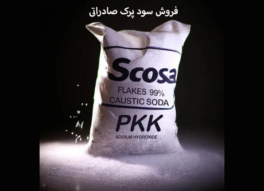 سفارش سودپرک صادراتی سفارش سودپرک صادراتی