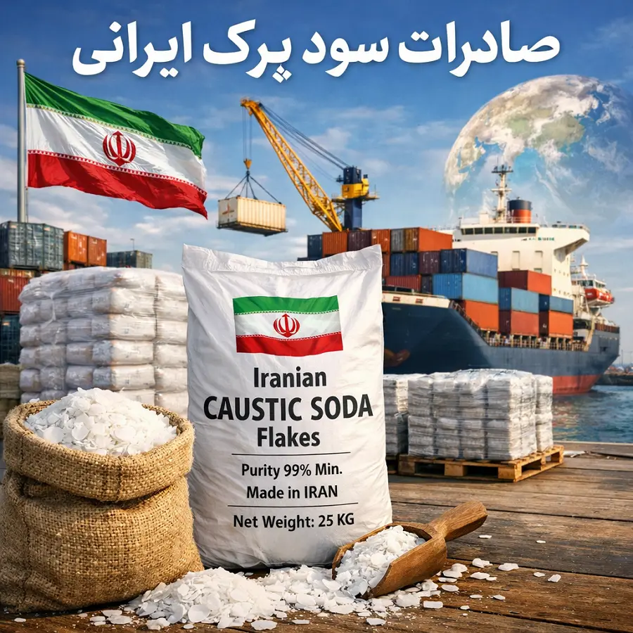 صادرات سود پرک ایرانی