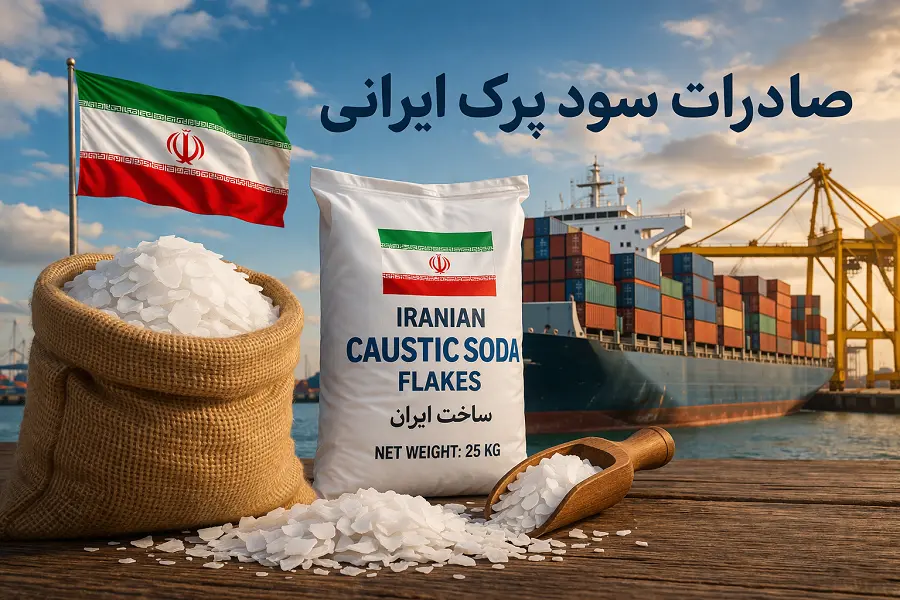 صادرات سود پرک